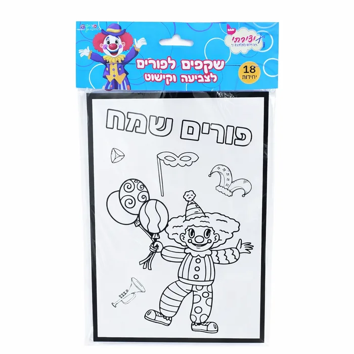 שקפים לפורים