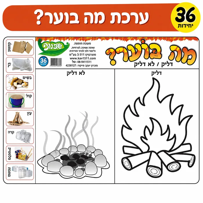 ערכת יצירה מה בוער-36 יחידות