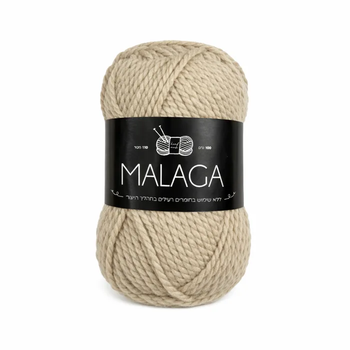 צמר עבה- מוקה בהיר