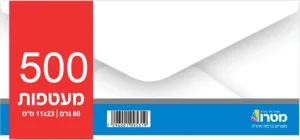 25 י"ח מעטפות -11X23 ס"מ