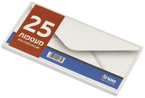 25 י"ח מעטפות -11X23 ס"מ