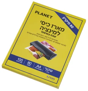 מארז כיסי למינציה - A4 ׁׁ(עבה במיוחד)