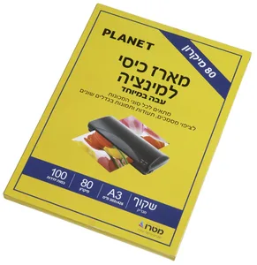 מארז כיסי למינציה - A3 ׁ(עבה מיוחד)