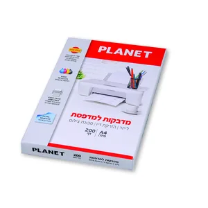 ח"ב דפי מדבקות למדפסת - 200 יח''