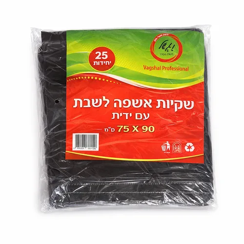 שקיות אשפה+ידית 25 יחידות