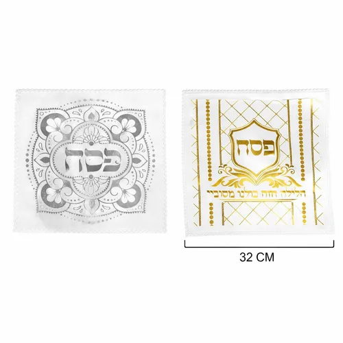 כרית לפסח-זהב/כסף