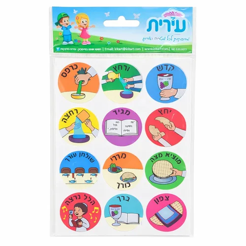 מדבקות-קדש ורחץ