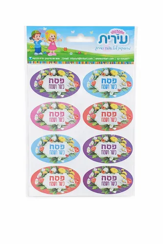 מדבקות-פסח כשר ושמח