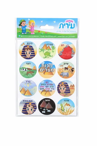 מדבקות-10 המכות