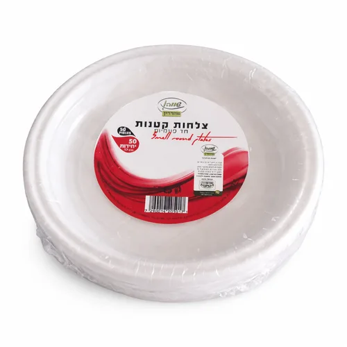 צלחות קטנות 7 "-50 יח'