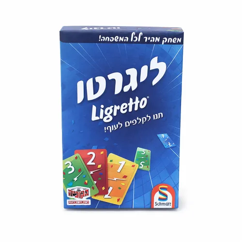 ליגרטו-כחול