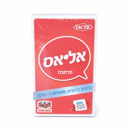 אליאס-הרחבה