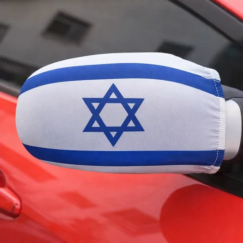 זוג כיסוי למראות-דגלי ישראל