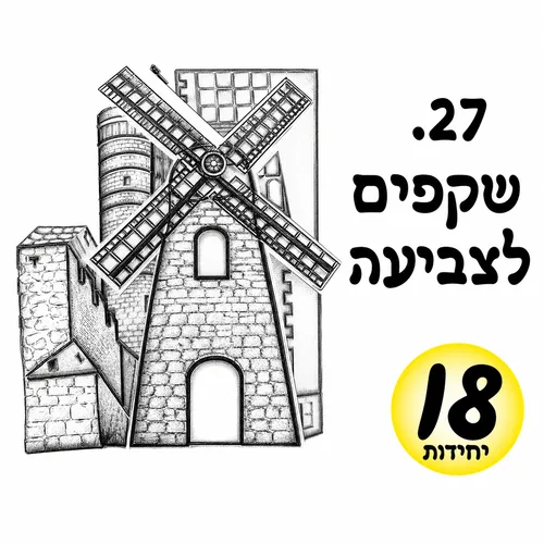 שקפים לצביעה-18 יח'