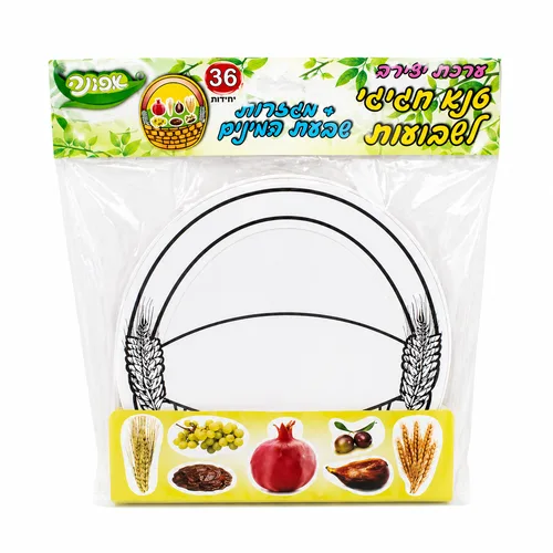 טנא ליצירה+מגזרות שבעת המינים