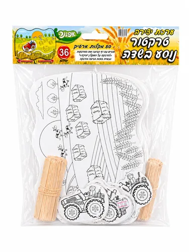ערכת יצירה-טרקטור נוסע בשדה+מקלות ארטיק (36 יח')