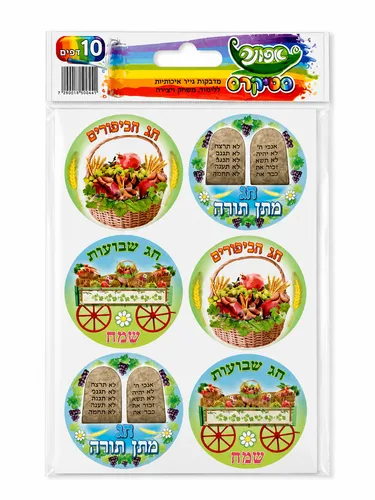 מדבקות-שבועות