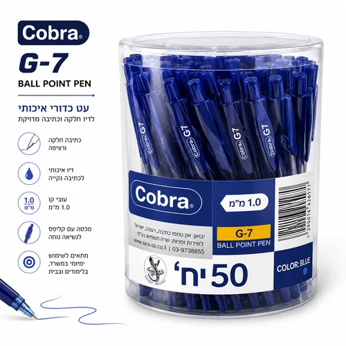 קופסא- 50 עטים cobra