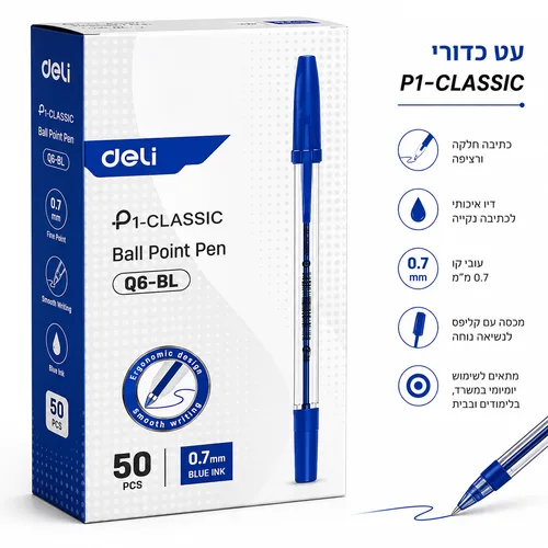 חבילת עטים - 50 יחידות