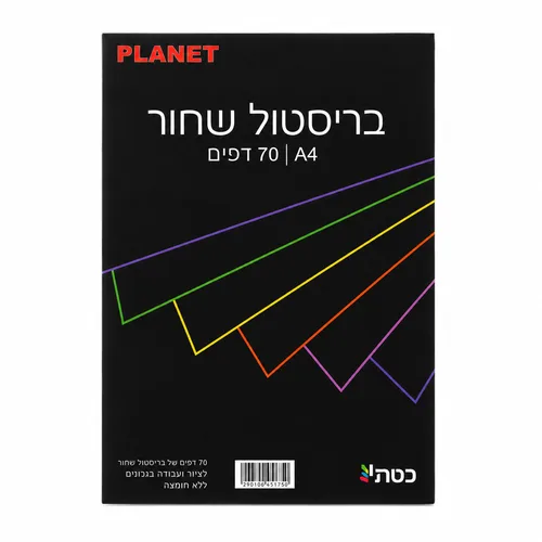 חב' בריסטול שחור A4
