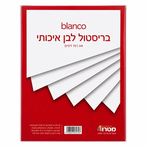 חב' בריסטול לבן A4