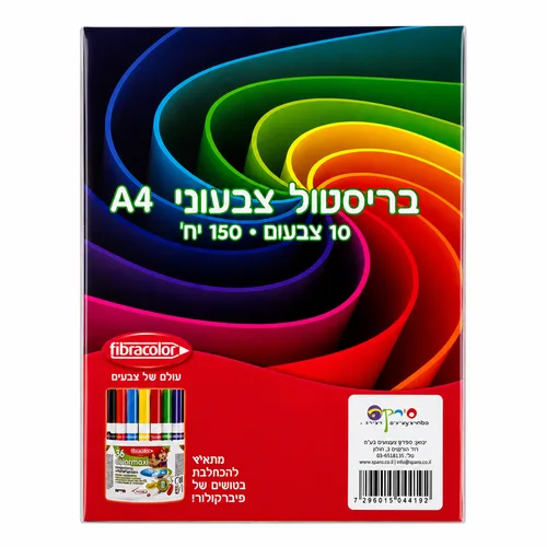 חב' 150 יחידות בריסטול צבעוני A4
