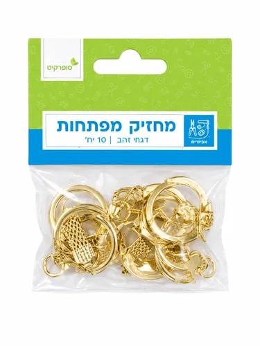 מחזיק מפתחות עם נחש -זהב