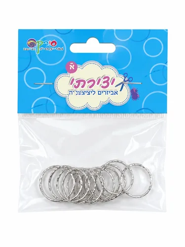 מחזיק מפתחות-כסף