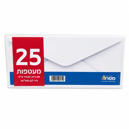 25 יח' מעטפות -11X23 ס"מ