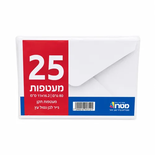25 יח' מעטפות -11.4X16.2 ס"מ