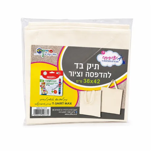 תיק בד ליצירה- 38X42 ס"מ
