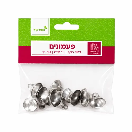 פעמון פתוח-15 מ"מ (כסף)
