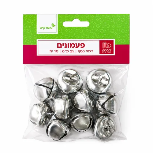 פעמון סגור-25 מ"מ (כסף)