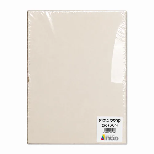 קרטון ביצוע A4 (50 יח')