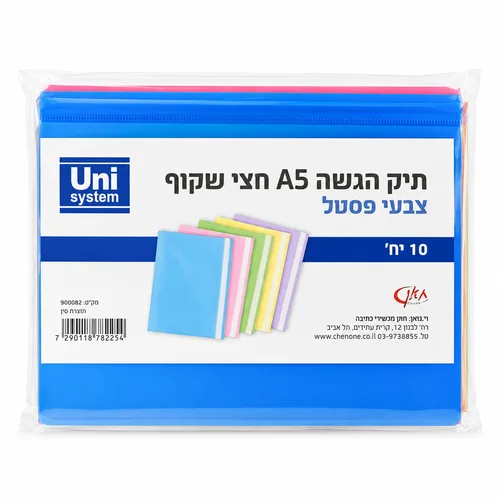 תיקיות שקופות -A5