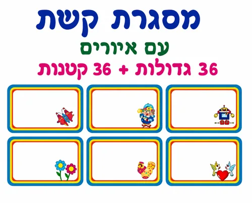 מדבקות תאים עם איורים