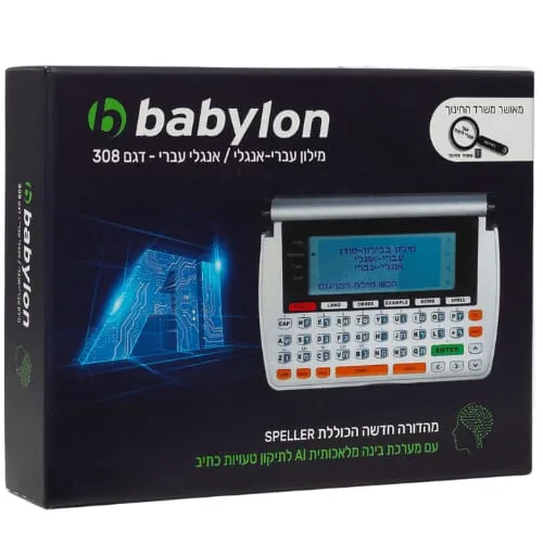 מילון אלקטרוני Babylon AI 308