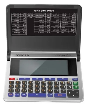 מילון אלקטרוני Oxford XF-7