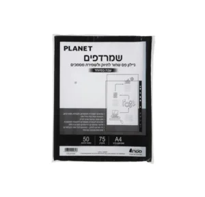 שמרדפים עבים- A4 בעובי 75 מיקרון