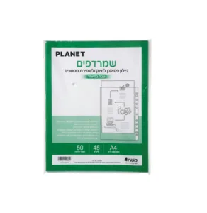 שמרדפים בגודל A4 בעובי 45 מיקרון (50)