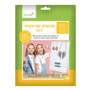 תכשיט שרינקיט