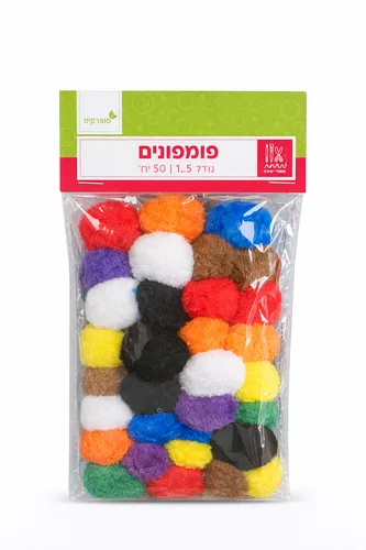 פונפונים-1.5 ס"מ