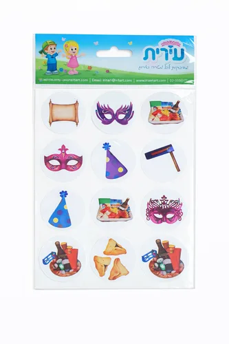 מדבקות-סמלי פורים