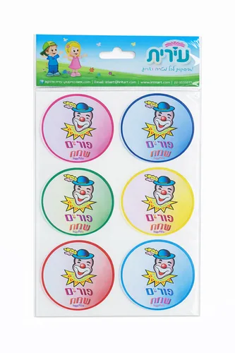 מדבקות-פורים