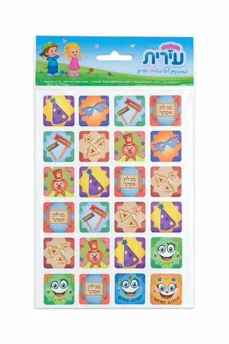 מדבקות-מגילת אסתר