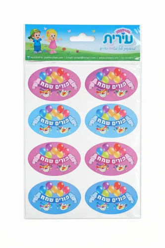 מדבקות-פורים שמח