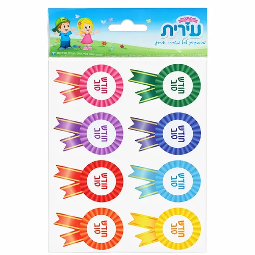 מדבקות-חודש טוב