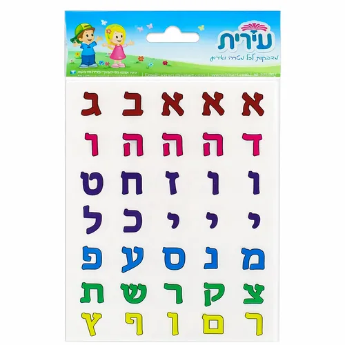 מדבקות אותיות- צבעוני