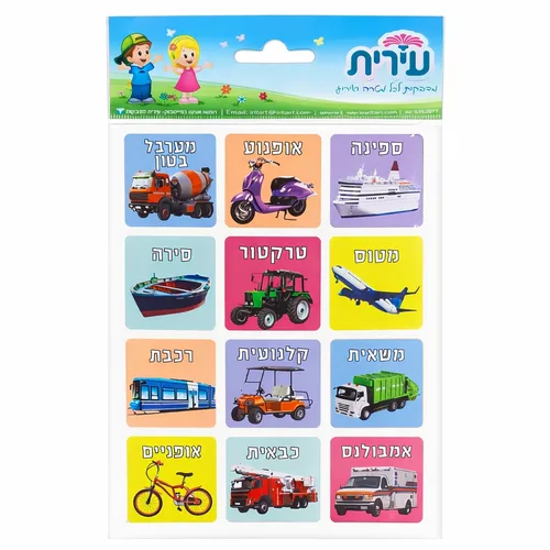 מדבקות-תחבורה